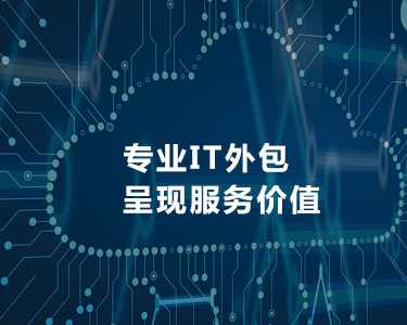 公司介紹